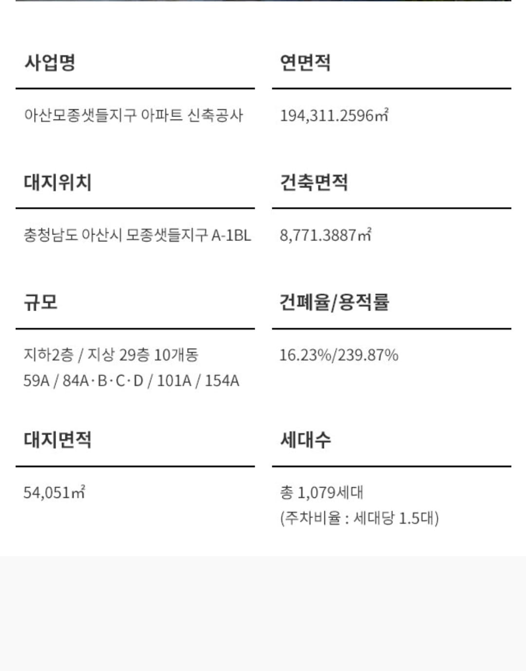 모종 서한이다음 모델하우스 전화대표번호