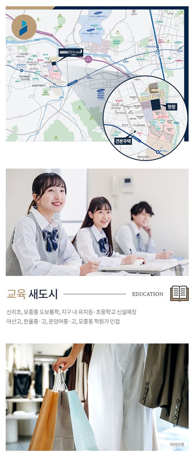 모종 서한이다음 모델하우스 홍보관