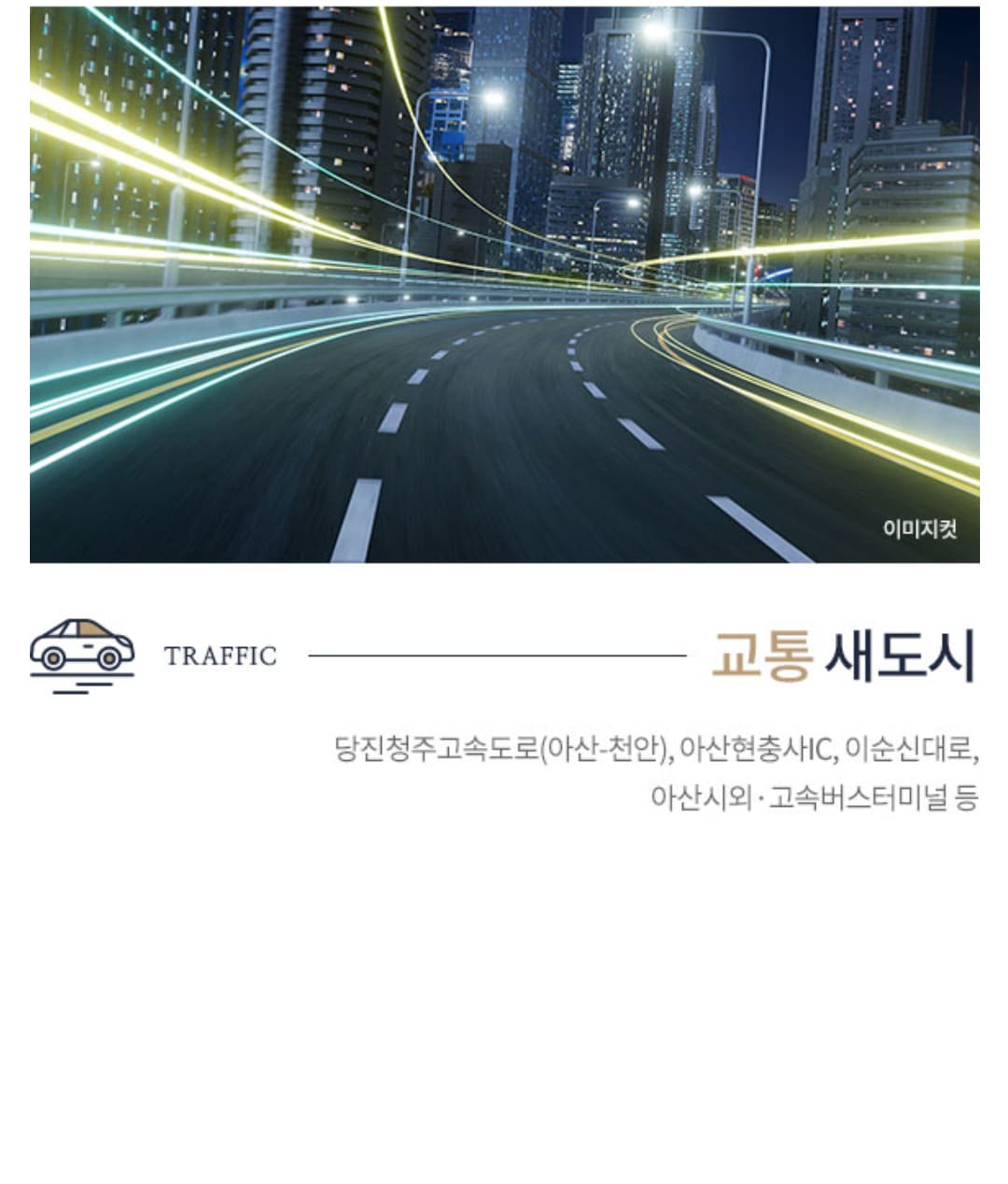 모종 서한이다음 모델하우스 방문예약