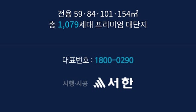 모종 서한이다음 모델하우스 후기